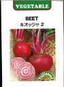 【代引不可】【送料5袋まで80円】 seed たね tane 種 種子 □ビーツ キオッジャ2 ◇種子種子 大根 カブ 種ビーツ キオッジャ2種子種子 大根 カブ 種 seed たね tane 種 種子ビーツ キオッジャ2種子種子