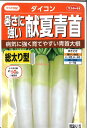 【代引不可】【送料5袋まで80円】 seed たね tane 種 種子 □ダイコン 暑さに強い 献夏青首 ◇種子種子 大根 カブ 種ダイコン 暑さに強い 献夏青首種子種子 大根 カブ 種 seed たね tane 種 種子ダイコン 暑さに