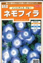 【代引不可】【送料5袋まで80円】 □ インシグニスブルーネモフィラねもふぃら■種子 種子そ 他花 種 種子 種子そ 他花 種 種子 種子そ 他花 種 種子 種子そ 他花 種 種子 種子そ 他花 種 種子 種子そ 他花 種 種子 種子そ 他花 種 種子 種