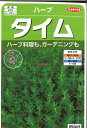 【代引不可】【送料5袋まで80円】 seed たね tane 種 種子 □ハーブ タイム タチジャコウソウ ◇種子種子 ハーブ 種ハーブ タイム タチジャコウソ...