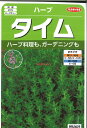 ハーブ種　コリアンダーサバイパクチー　2dl　トキタ種苗（株）