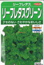  □ リーフレタスリーフレタスグリーン■葉野菜 他 種種子 種子そ 他種子 ブロッコリー カリフラワー レタス 種 葉野菜 他 種種子 種子そ 他種子 ブロッコリー カリフラワー レタス 種 葉野菜 他 種種子 種