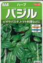 【代引不可】【送料5袋まで80円】 seed たね tane 種 種子 □ハーブ バジル ◇種子種子