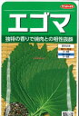 【代引不可】【送料5袋まで80円】 seed たね tane 種 種子 □エゴマ ◇種子種子 葉野菜 他 種エゴマ種子種子 葉野菜 他 種 seed たね tane 種 種子エゴマ種子種子 葉野菜 他 種 seed たね tane 種 種子
