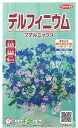 【代引不可】【送料5袋まで80円】 □デルフィニウム プデルミックス