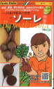 【代引不可】【送料5袋まで80円】 seed たね tane 種 種子 □ビーツ バルバビエートラ ソーレ ◇種子種子 葉野菜 他 種ビーツ バルバビエートラ ...