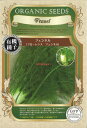【代引不可】【送料5袋まで80円】 seed たね tane 種 種子 □フェンネルフローレンスフェンネル ◇種子種子 ハーブ 種フェンネルフローレンスフェンネル種子種子 ハーブ 種 seed たね tane 種 種子フェンネルフローレンスフェ