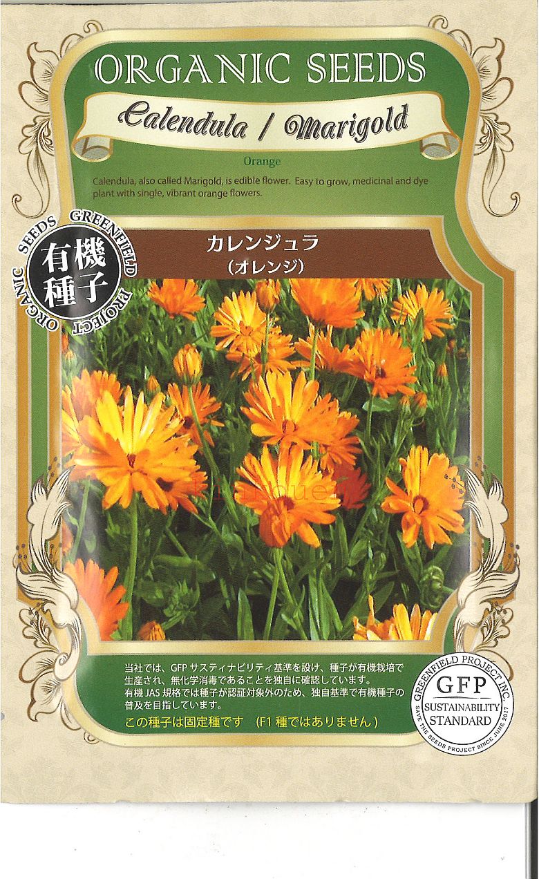 【代引不可】【送料5袋まで80円】◇ seed たね tane 種 種子 タネ □カレンジュラオレンジ■花 種 花 種 花 種 花 種 花 種 花 種 花 種 花 種 花 種 花 種 花 種 花 種 花 種■花 種 花 種 花 種 花 種 花■