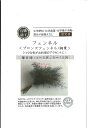 【代引不可】【送料5袋まで80円】 seed たね tane 種 種子 □フェンネルブロンズフェンネル銅葉 ◇種子種子 ハーブ 種フェンネルブロンズフェンネル銅葉種子種子 ハーブ 種 seed たね tane 種 種子フェンネルブロン