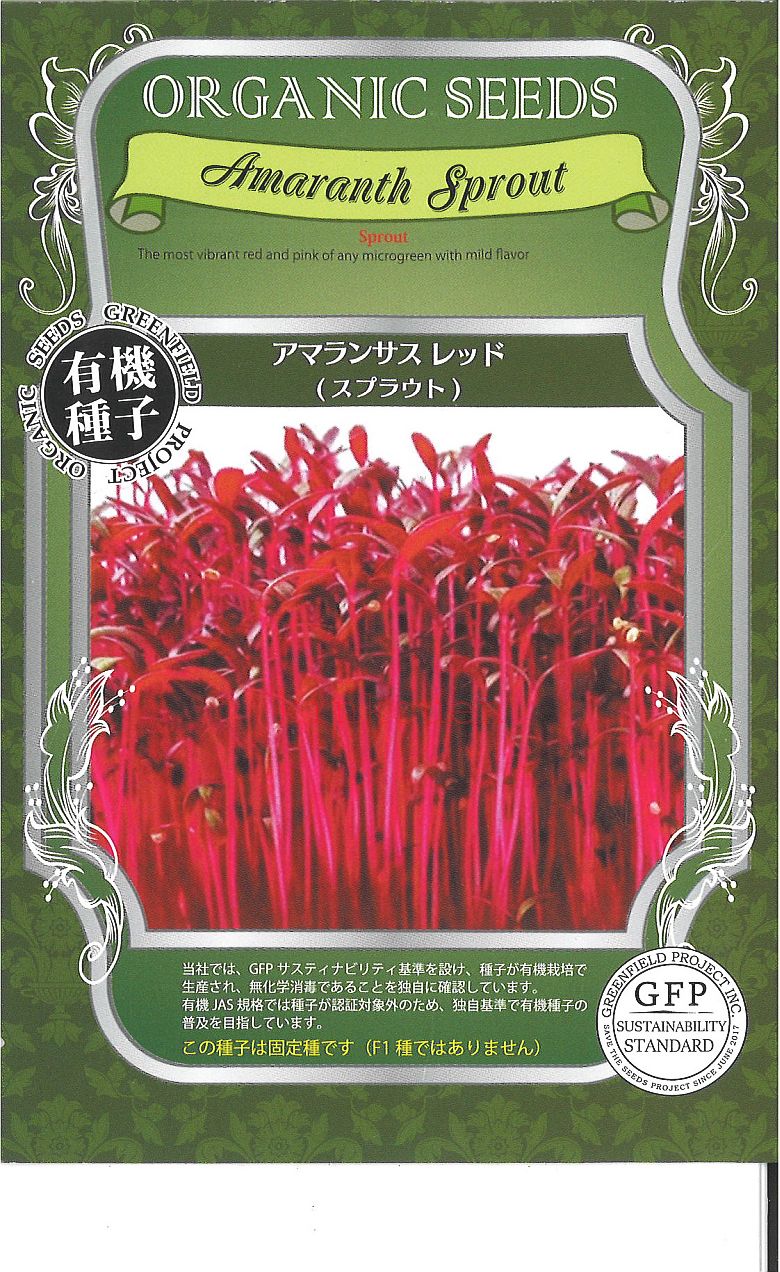 　　　　　　　　　　　　　　　　　　　　　　　　 ■ポイント!!: 美味しい今話題料理の付け合せにチーズのお供に健康野菜サラダに栄養豊富植物の新芽優れた栄養素が豊富に凝縮されています一年中栽培可能新鮮でいろいろな料理に合います。サンドイッチに味噌汁の具にガーニッシュに ■たねまきの時期について: 種蒔きには期限があり、下記に表記しています。期限を過ぎての種蒔きは、発芽率の低下につながりますので、ご確認の上、お買い求め下さい。 ■生産地: アメリカ ■内容量: 1.8g ■農薬の使用: なし ■収穫期（花期): 周年 ■たねまき期限（一般地）: 周年 ■【メール便】商品について: 【メール便】商品は代引き決済が対応できません。種子類の送料は5袋ごとに1送料で計算いたします。 ■発芽適温: 20〜25℃ ■人気キーワード: 家庭菜園 栽培セット 種 種子 seed tane タネ タネ 野菜の種 ハーブの種 春まき 夏まき うまい おすすめ 定番 かんさいふうど 有機 無農薬 【メール便】商品を、お求めになる前に、必ずこちらの注意事項をお読みください。