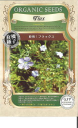 【代引不可】【送料5袋まで80円】◇ seed たね tane 種 種子 タネ □亜麻 フラックス■花 種 花 種 花 種 花 種 花 種 花 種 花 種 花 種 花 種 花 種 花 種 花 種 花 種■花 種 花 種 花 種 花 種 花 種 花■