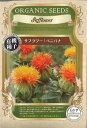 【代引不可】【送料5袋まで80円】 seed たね tane 種 種子 □サフラワーベニバナ ◇種子種子 花 種サフラワーベニバナ種子種子 花 種 seed た...