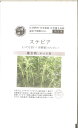 【代引不可】【送料5袋まで80円】◇ seed たね tane 種 種子 タネ □ステビア■ハーブ 種 ハーブ 種 ハーブ 種 ハーブ 種 ハーブ 種 ハーブ 種 ハーブ 種 ハーブ 種 ハーブ 種 ハーブ 種 ハーブ 種 ハーブ 種 ハーブ 種