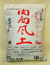 かんさいふうど　多孔質園芸培養土植物が元気に育ちます!!!1袋から送料無料!!(一部地域を除く)【複数購入がお得になりました】関西風土・かんさいふうど　0922PUP10【flowerkobe081007】