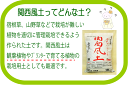 【ランキング1位受賞の培養土】【送料無料】錦幸園オリジナル関西風土18L　2袋セット 花の土 野菜の土 花の土送料無料 植木の土 観葉植物の土 球根の土 バラの土 山野草の土 ガーデニングの土