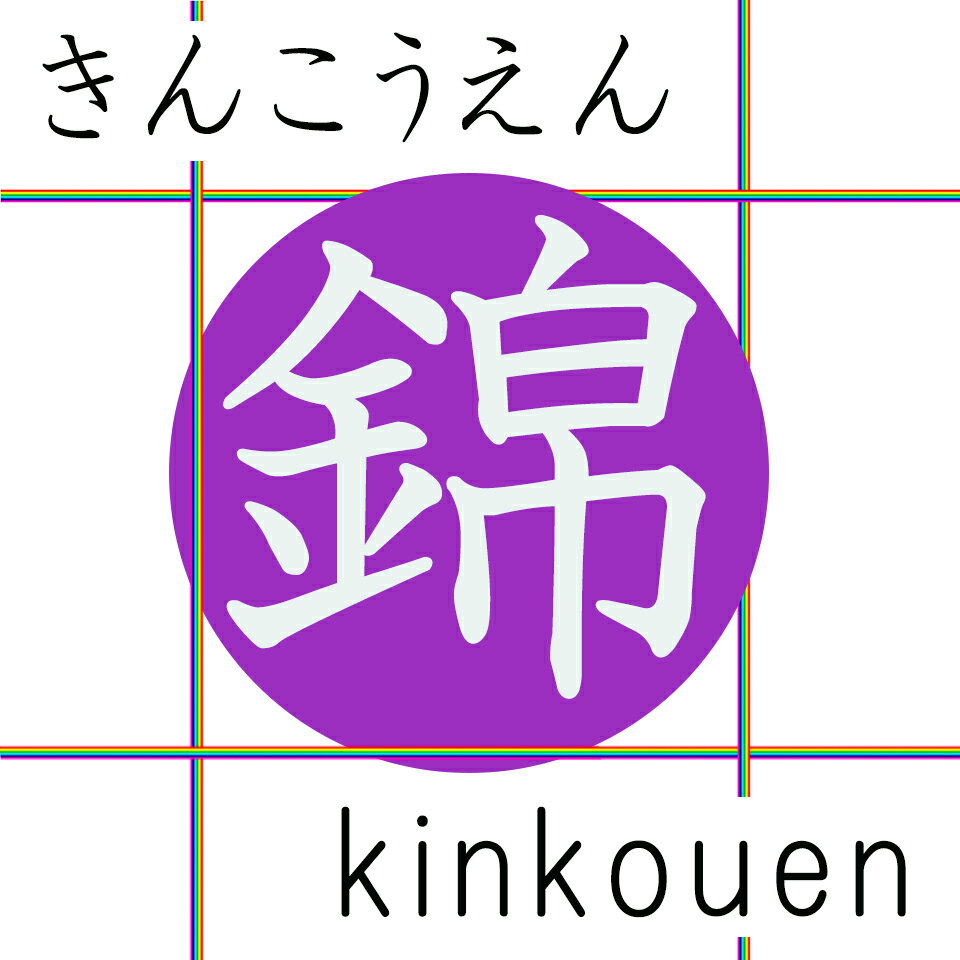 錦幸園 楽天市場店