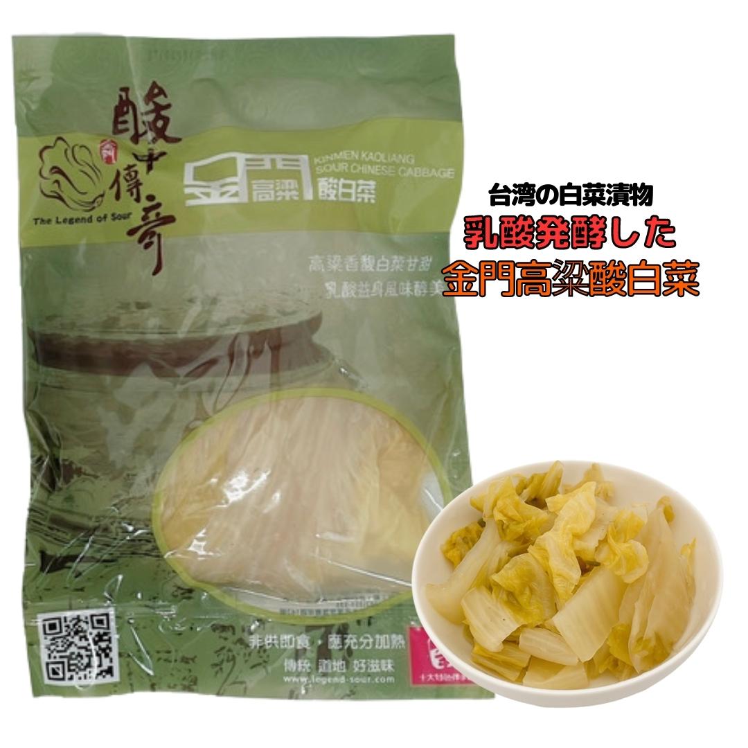 乳酸菌たっぷり 台湾 酸菜 酸菜白 金門高粱酸白菜漬け 美味しい おいしい 酸菜白肉鍋 乳酸発酵 発酵 発酵食品 健康 健康食品 酸白菜 台湾風漬物 台湾旅行 台湾 台湾料理 台湾土産 ピクルス 鍋 なべ 酸菜 酸っぱいなべ すっぱい 台湾名物のサムネイル