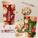 商品情報蜜香るキャラメル紅茶味名称　　：菓子原材料名：小麦粉、マルトース、米、砂糖、キャラメルミルク調味料パウダー（スクロース、粉ミルク、ラクトース、その他）、パーム油、卵、蜜香紅茶パウダー、デキストリン、食塩／カラメル色素、二酸化ケイ素、...