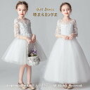 ランキング1位受賞|送料無料 パーティー 子供ドレス ミディ丈 ピアノ発表会 ロング 子どもドレス フォーマル 七五三 ジュニアドレス マキシ丈 ロング ワンピ...