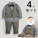 子供服 男の子 ベビー フォーマル スーツ ベビー服 蝶ネクタイ 赤ちゃん 子供 男の子 キッズ 上下セット おしゃれ 出産祝い 結婚式 誕生日 お宮参り お食...