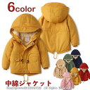 送料無料 キッズ 裏ボア中綿ジャケット 厚手 アウター フード付き 子供服 男の子 女の子 裏起毛 無地 コート ボーイズ ガールズ 防寒 ジュニア アウター ...