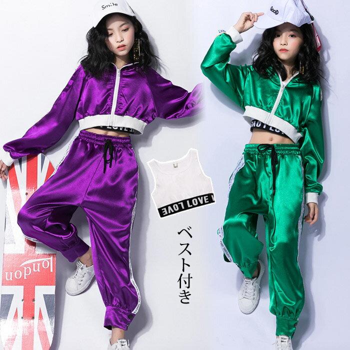 キッズ ダンス衣装 ヒップホップ セットアップ 子供 ダンスパンツ ダンストップス HIPHOP 演出服 長袖 ジャズダンス ステージ衣装 練習着 ガールズ へそ出し パーカー キッズ タンクトップ キッズダンス衣装 セットアップ パープル グリーン