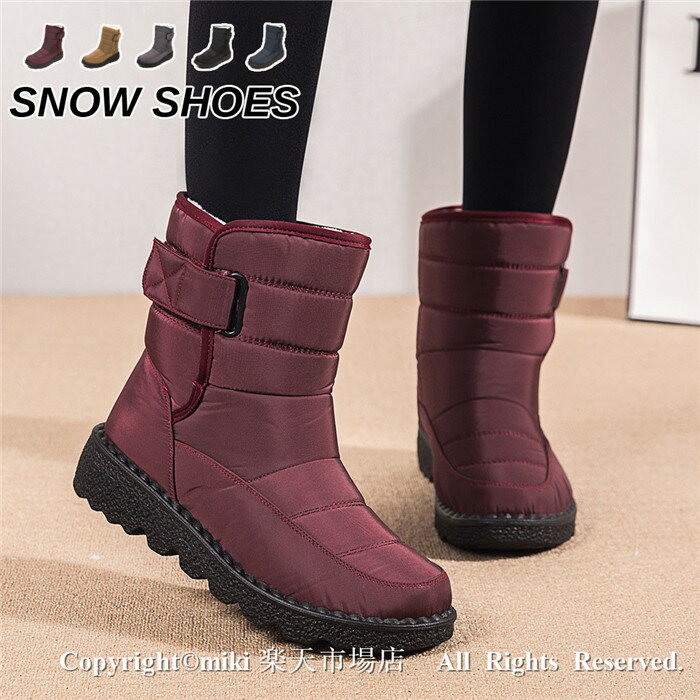 送料無料 スノーシューズ メンズ レーディス 防寒靴 防水 ワークブーツ バイク ブーツ ショートブーツ スノトレ 長靴 トレッキングブーツ 雪対応 アウトドア...