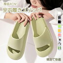 【新生活応援】送料無料 厚底スリッパ ルームシューズ 春 夏 夏用 秋 母の日 父の日 レディース メンズ 男女兼用 室内履き 室外履き シンプル 安い 履きやすい サンダル 歩きやすい カジュアル 滑り止め 洗える 蒸れやすい 軽量 前開き トイレ お出かけ(3)