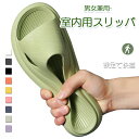 【新生活応援】送料無料 厚底スリッパ ルームシューズ 春 夏 夏用 秋 母の日 父の日 レディース メンズ 男女兼用 室内履き 室外履き シンプル 安い 履きや...