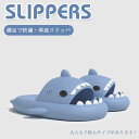 【新生活応援】送料無料 厚底スリッパ ルームシューズ 春 夏 夏用 秋 母の日 父の日 レディース メンズ 男女兼用 室内履き 室外履き シンプル 安い 履きや...