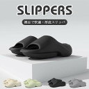 【新生活応援】スリッパ ルームシューズ 可愛 厚底 メンズ 夏用 軽量 秋 母の日 女性用 レディース 男女兼用 カップルスリッパ シンプル 安い 履きやすい ...