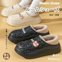 室内シューズ あったか スリッパ ルームシューズ 暖かい 可愛い リボン ふかふか 厚底 ふわふわスリッパ 冬用 秋冬 ブーツ 防寒 冷え対策 母の日 女性用 ...