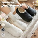 室内シューズ あったか スリッパ ルームシューズ 暖かい 可愛い リボン ふかふか 厚底 ふわふわスリッパ 冬用 秋冬 ブーツ 防寒 冷え対策 母の日 女性用 ...