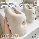 室内シューズ あったか スリッパ ルームシューズ 暖かい 可愛い リボン ふかふか 厚底 ふわふわスリッパ 冬用 秋冬 ブーツ 防寒 冷え対策 母の日 女性用 ...