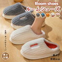 室内シューズ あったか スリッパ ルームシューズ 暖かい 可愛い リボン ふかふか 厚底 ふわふわスリッパ 冬用 秋冬 ブーツ 防寒 冷え対策 母の日 女性用 ...