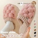 室内シューズ あったか スリッパ ルームシューズ 暖かい 可愛い リボン ふかふか 厚底 ふわふわスリッパ 冬用 秋冬 ブーツ 防寒 冷え対策 母の日 女性用 ...