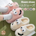 室内シューズ あったか スリッパ ルームシューズ 暖かい 可愛い リボン ふかふか 厚底 ふわふわスリッパ 冬用 秋冬 ブーツ 防寒 冷え対策 母の日 女性用 ...