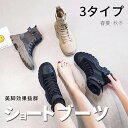 ショートブーツ 美脚 レディース 3タイプ 選び取り 歩きやすい 裏起毛 薄ボア 厚ボア ビンテージ 編み上げブーツ 春夏 秋冬 レースアップ 滑り止め ブーツ...
