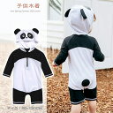 子供水着 パンダ panda オーバーオール 長袖 可愛い 送料無料 乳児 水着 ランクス 子供服 ベビー服 幼児 子ども 肌着 春夏 長袖 紫外線防止 uv対...