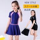 競泳水着 スクール水着 女の子 キッズ 水着 ワンピース 子供 ジュニア 110cm 120cm 130cm 140cm 150cm 160cmインナーパンツ付...