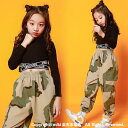 上下セット 迷彩柄 サルエルパンツ 長袖 ジャズダンス衣装 タンクトップ キッズ ダンス衣装 パンツ ヒップホップ 子供 ダンス ロングパンツ 体操服 練習着 ガールズ ジャッズ 演出服 ダンスウェア ジュニア jazz オシャレ パンツ