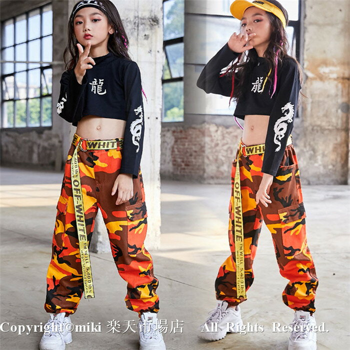 HIPHOP キッズダンス衣装 迷彩 ヒップホップ 迷彩パンツ セットアップ 女の子 ダンス衣装 ガールズ 長袖 トップス チアガール ジャズダンス 体操服 ジャズダンス シャツ ダンストップス ダンスパンツ 練習着 ガールズ ジャッズ