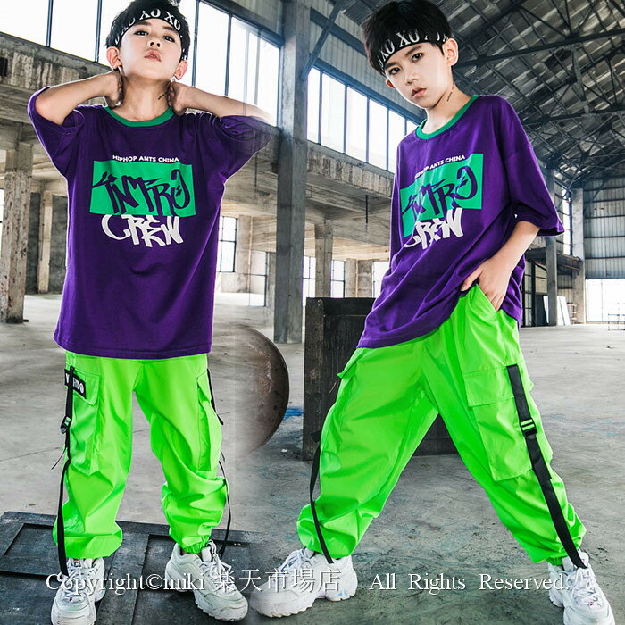 蛍光色パンツ キッズ ダンス衣装 ヒップホップ 上下セットアップ HIPHOP ジャズダンス JAZZ 男の子 女の子 トップス 上着 ダンスパンツ 練習着 体操服 おしゃれ ステージ衣装 ガールズ ジャッズ サルエルパンツ 演出服 ダンスウェア ジュニア jazz DJ オシャレ