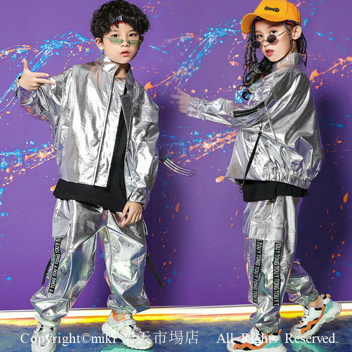 キラキラ キッズ ダンス衣装 ヒップホップ サルエルパンツ トップス ジャケット ダンスパンツ 男の子 女の子 キッズ ダンス衣装 ヒップホップ HIPHOP セットアップ 子供 練習着 体操服 ステージ衣装 110 120 130 140 150 160 170 180cm