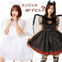 送料無料 天使 悪魔 エンジェル デビル ハロウィンコスプレ 大人 女性 可愛い 女の子 衣装 魔女 子供 コスプレ 仮装 キッズ スカート コスチューム 子供...