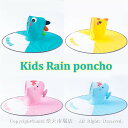 レインポンチョ ベビー キッズ 女の子 男の子 レインコート 恐竜 怪獣 かわいい レインウェア 黄色 子供用 雨具 雨合羽 カッパ 軽い 通学 キャンプ 小学...