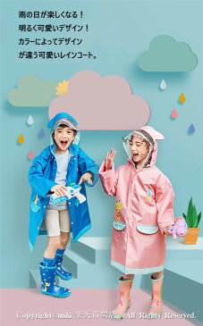 ランドセル対応 送料無料 レインポンチョ ベビー キッズ 女の子 男の子 リュック対応 レインコート かわいい レインウェア 黄色 ネイビー 子供用 雨具 雨合羽 カッパ 軽い 通学 キャンプ 小学生 幼稚園 保育所 低学年 ポーチ付き 防水 ポンチョ レインケープ