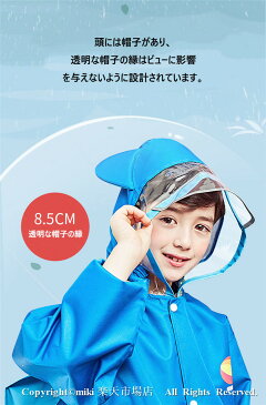 ランドセル対応 送料無料 レインポンチョ ベビー キッズ 女の子 男の子 リュック対応 レインコート かわいい レインウェア 黄色 ネイビー 子供用 雨具 雨合羽 カッパ 軽い 通学 キャンプ 小学生 幼稚園 保育所 低学年 ポーチ付き 防水 ポンチョ レインケープ
