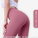 ヨガウェア レディース ヨガパンツ 美脚 ホットヨガ レディース ダンスパンツ スポーツウェア フィットネス ストレッチ ピラティス ヨガウエア スポーツウエア...