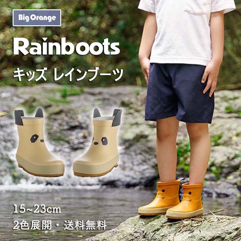 パンダ レインブーツ キッズ レインブーツ 男の子 女の子 長ぐつ 子供用 子ども 雨具 雨用 長靴 短ブーツ レインシューズ 梅雨 雨の日 防水 ジュニア 長靴 アウトドア 可愛い オリジナル柄 軽い オシャレ 無地 送料無料 天然ゴム べジュー イエロー 1